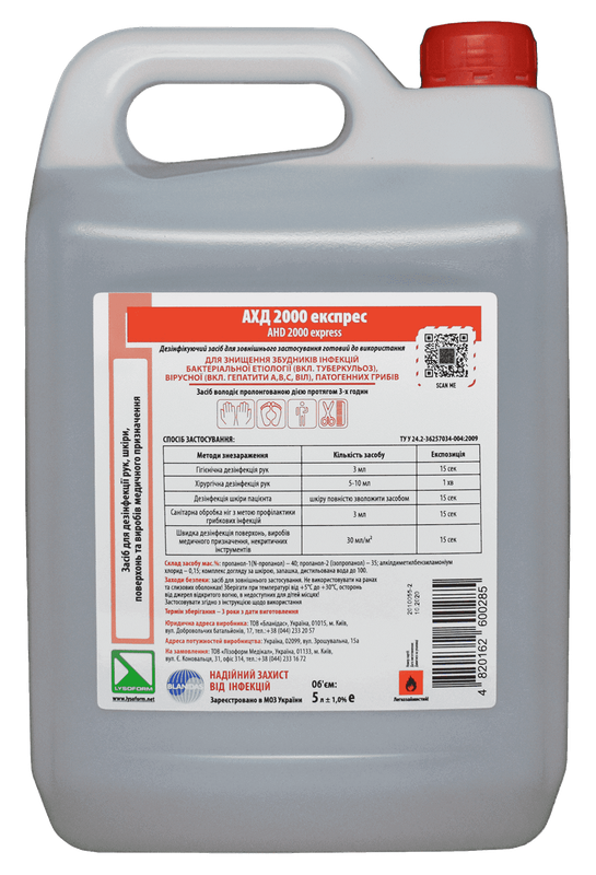 Засіб дезінфікуючий "АХД 2000 експрес (AHD 2000 express)" 5000 мл